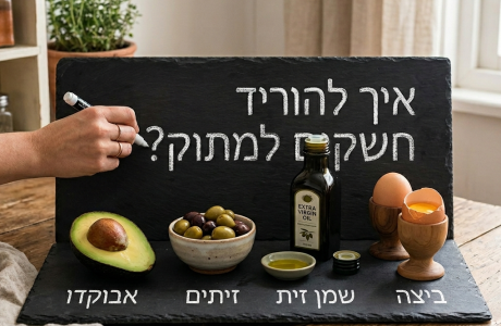 איך להוריד את החשק למתוק: כך תחזירו שליטה גם בתקופה לא שגרתית