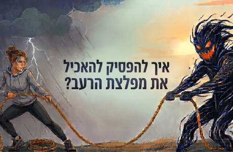 למה אנחנו תמיד רעבים? האמת על אינסולין, הורמונים והדרך לירידה במשקל